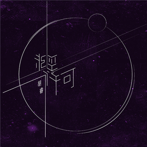 无尽 得到 挤奶 巨乳 动漫
